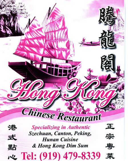 Hong Kong Chinese Restaurant